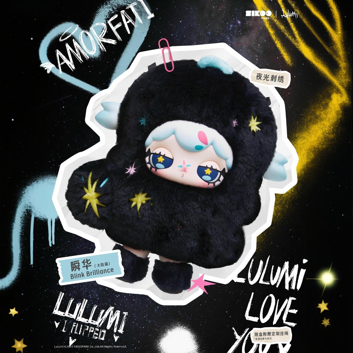 Lulumi "A Lexicon of Love" Vol. 4 Plush Blind Box