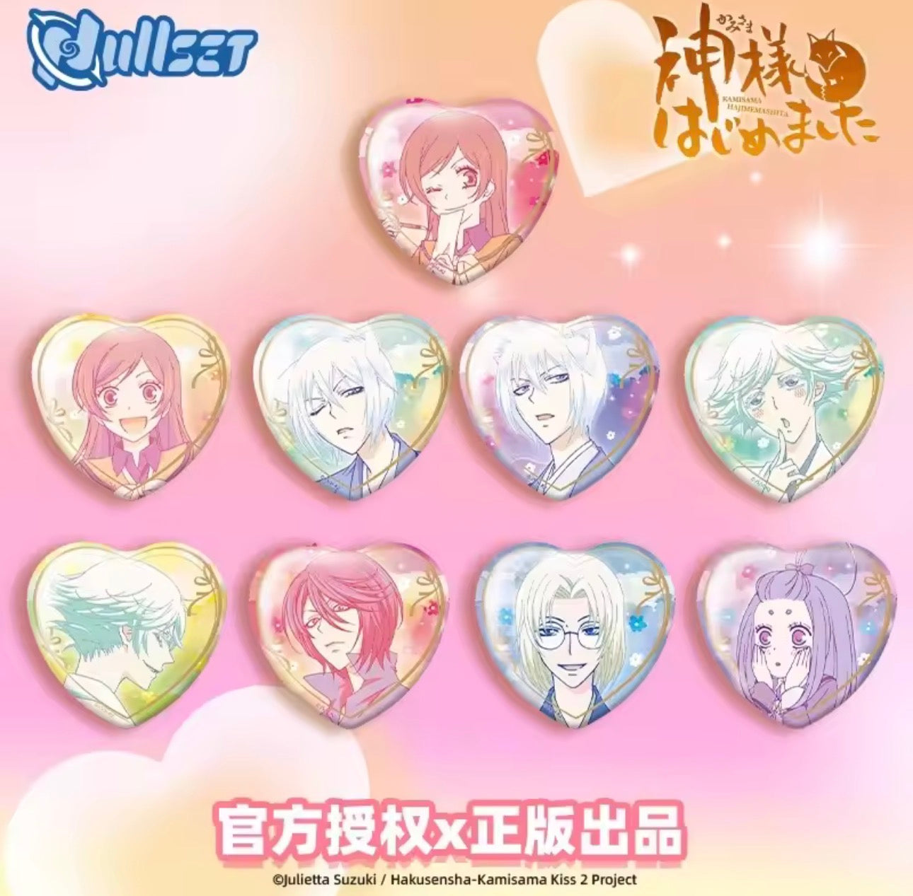 Kami Sama kiss heart pin blind pack