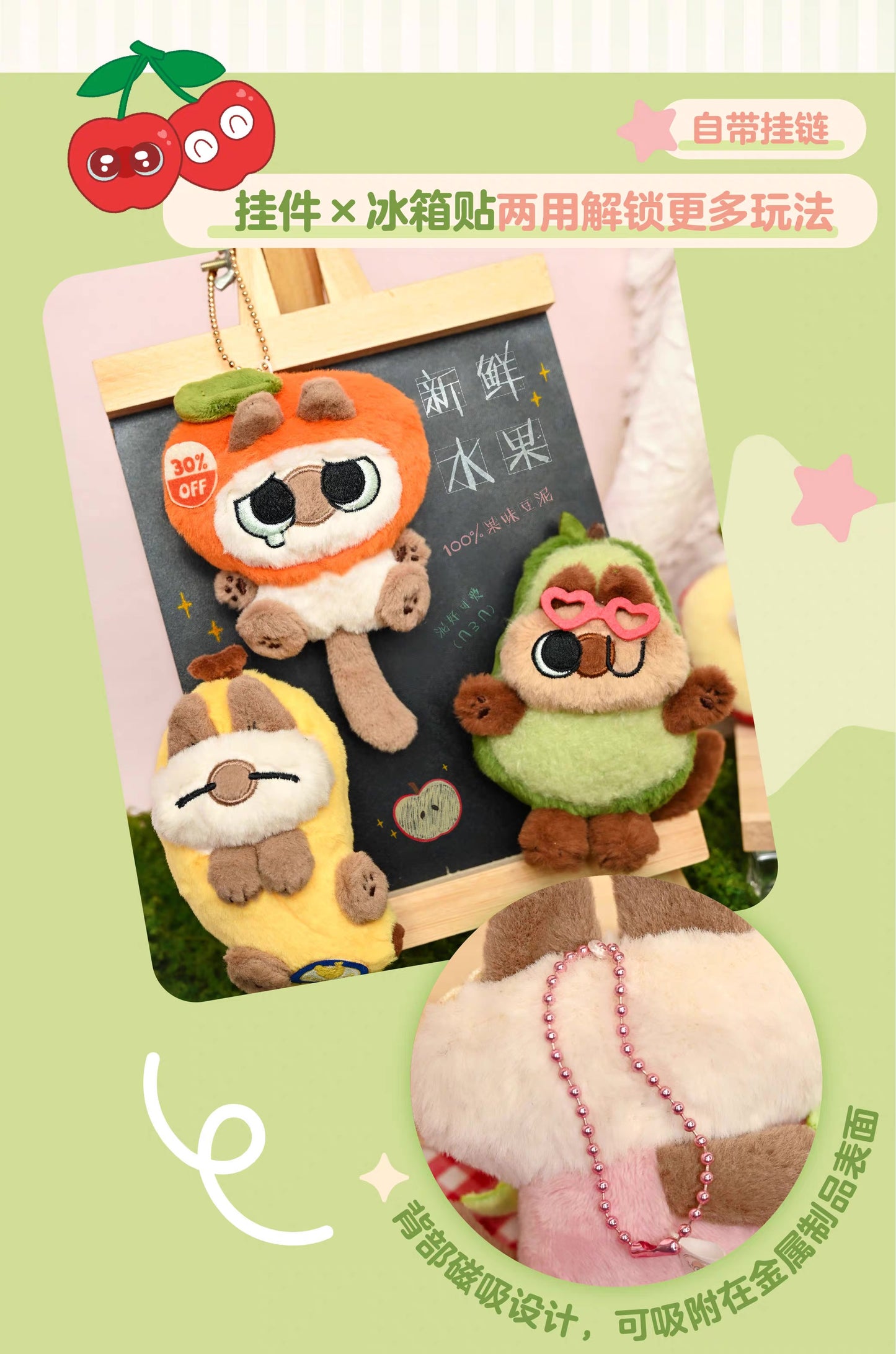 Fruity Azukisan Plush Blind Box (1 Random)