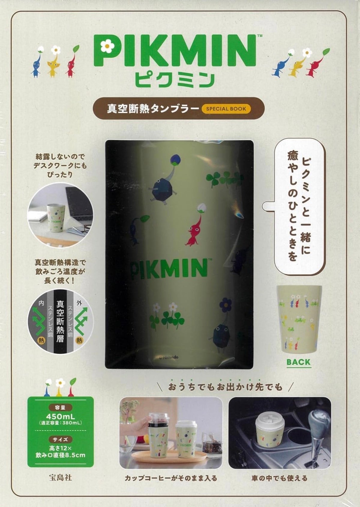 Pikmin Tumblr