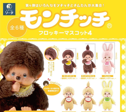 Monchhichi Flocking Mascot Blind Box (1 Random)