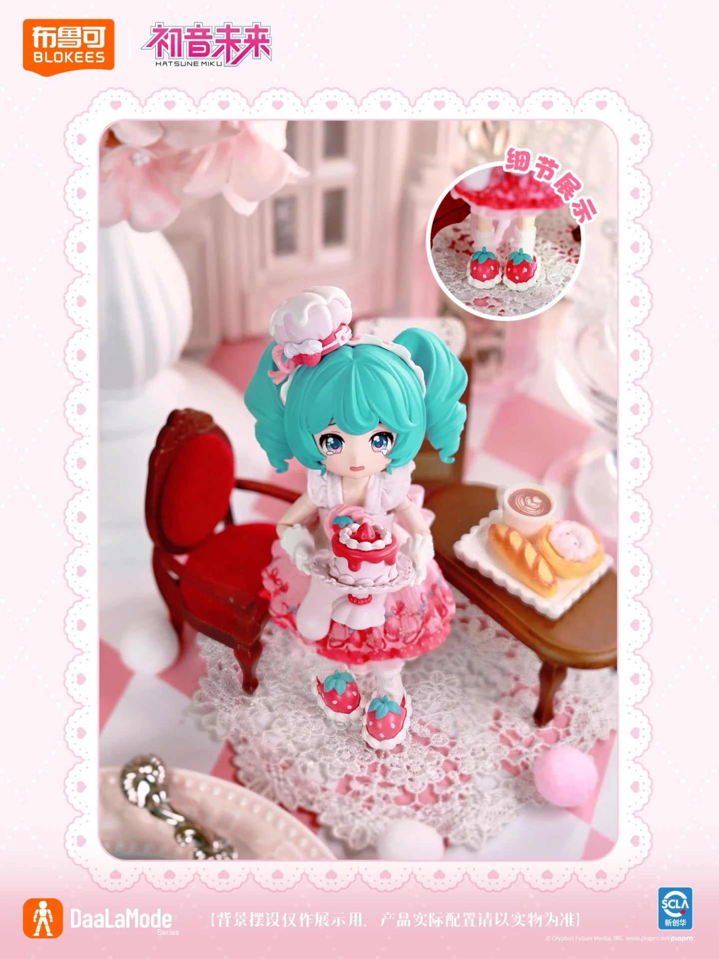 Hatsune Miku(Limited Edition): Strawberry Cake Figure