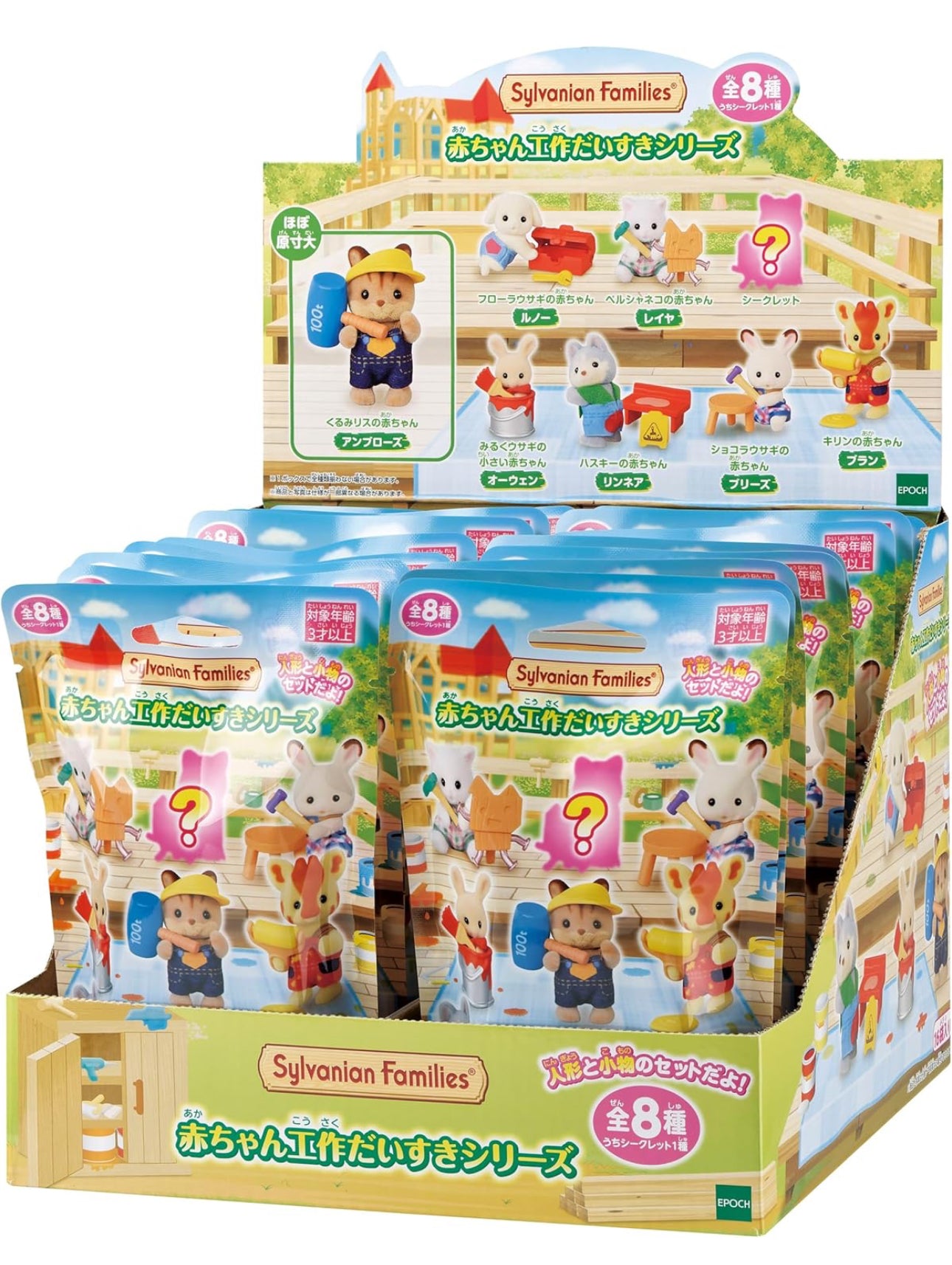 Sylvanian Families Baby Craft Blind Bag (1 Random)