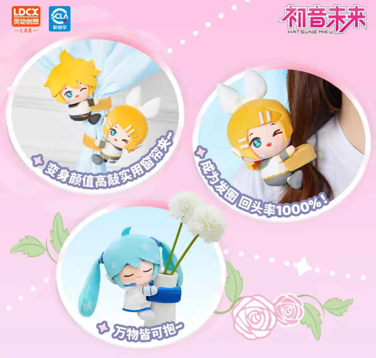 Hatsune Mike: Plush Clip blind box