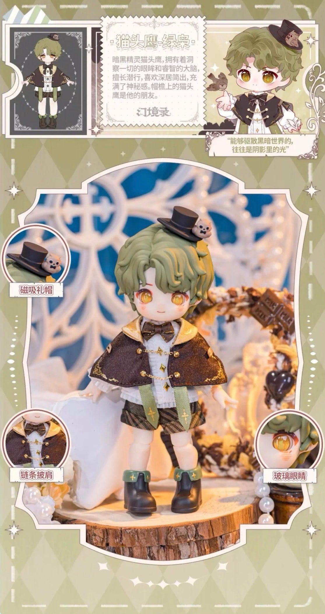NAGI Illusory Realm Series 1/12 MJD Action Figure Blind Box