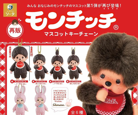 Monchichi Charms (Random 1)