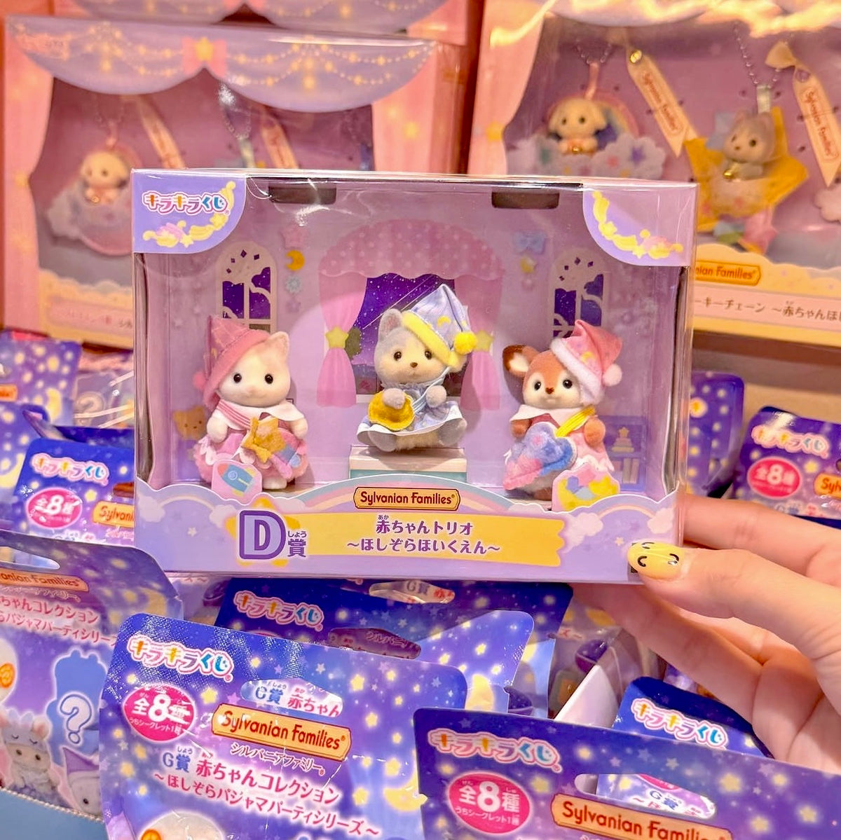 Baby Trio: Starry Sky Nursery Set