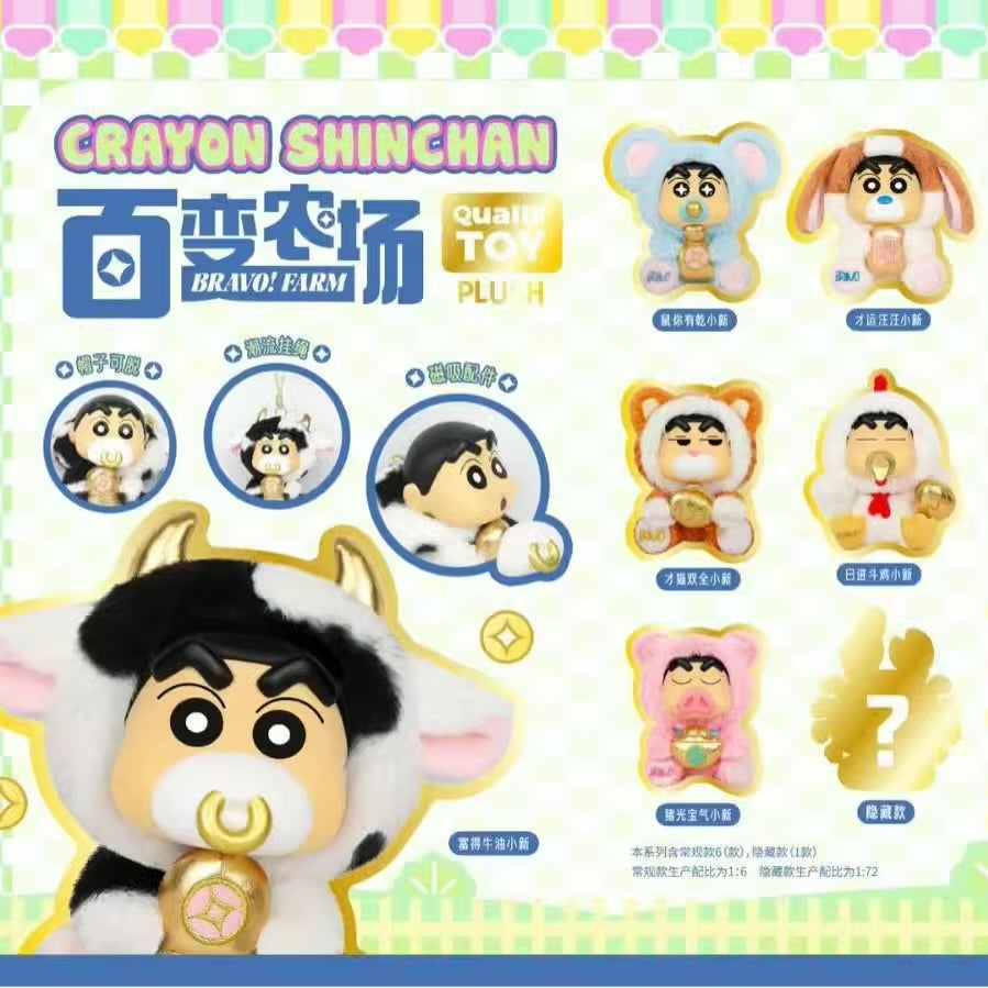 Shin Chan Farm plush blind box (1 random)