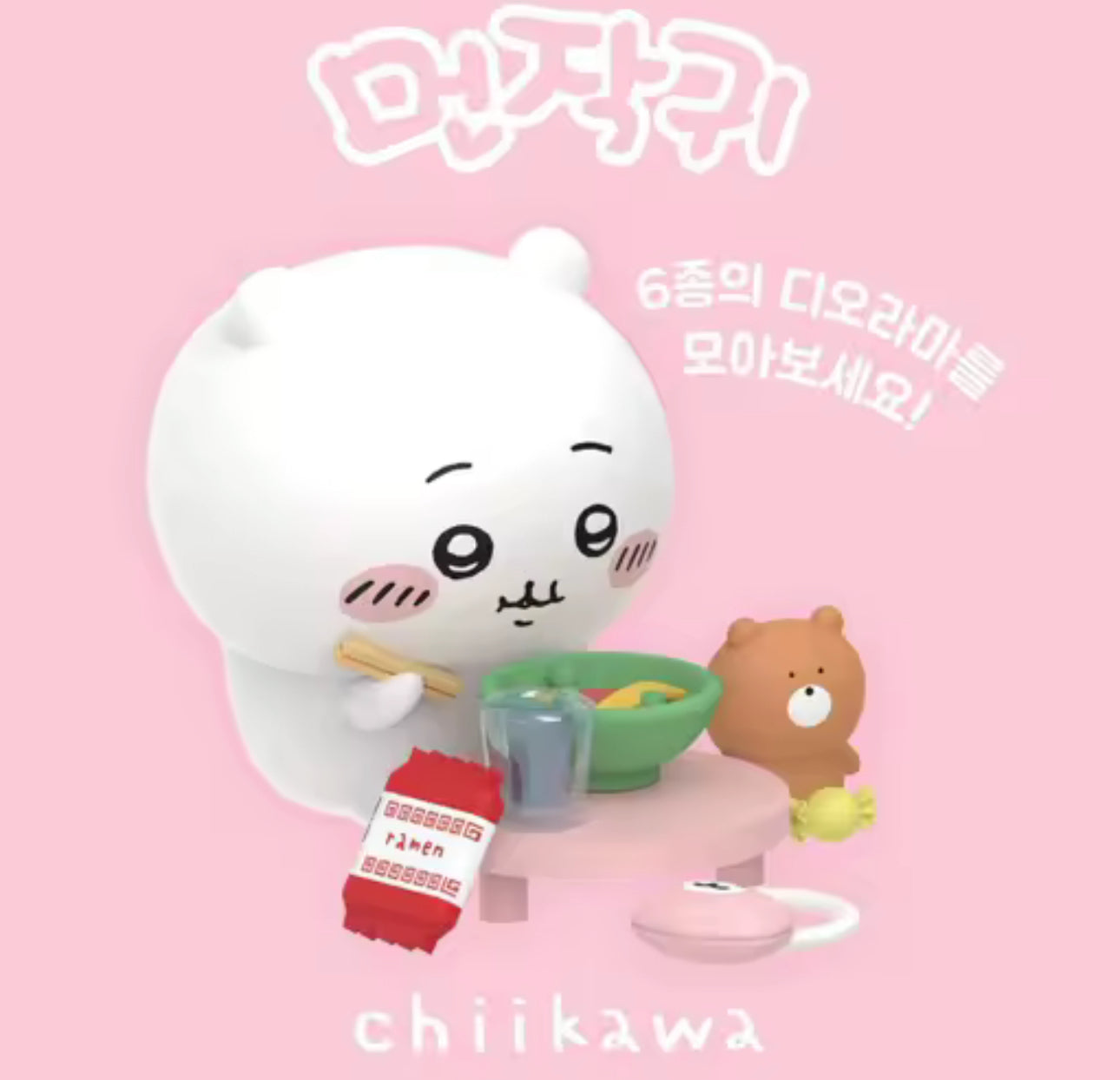 Chiikawa Lunch Break Blind Box (1 Random)