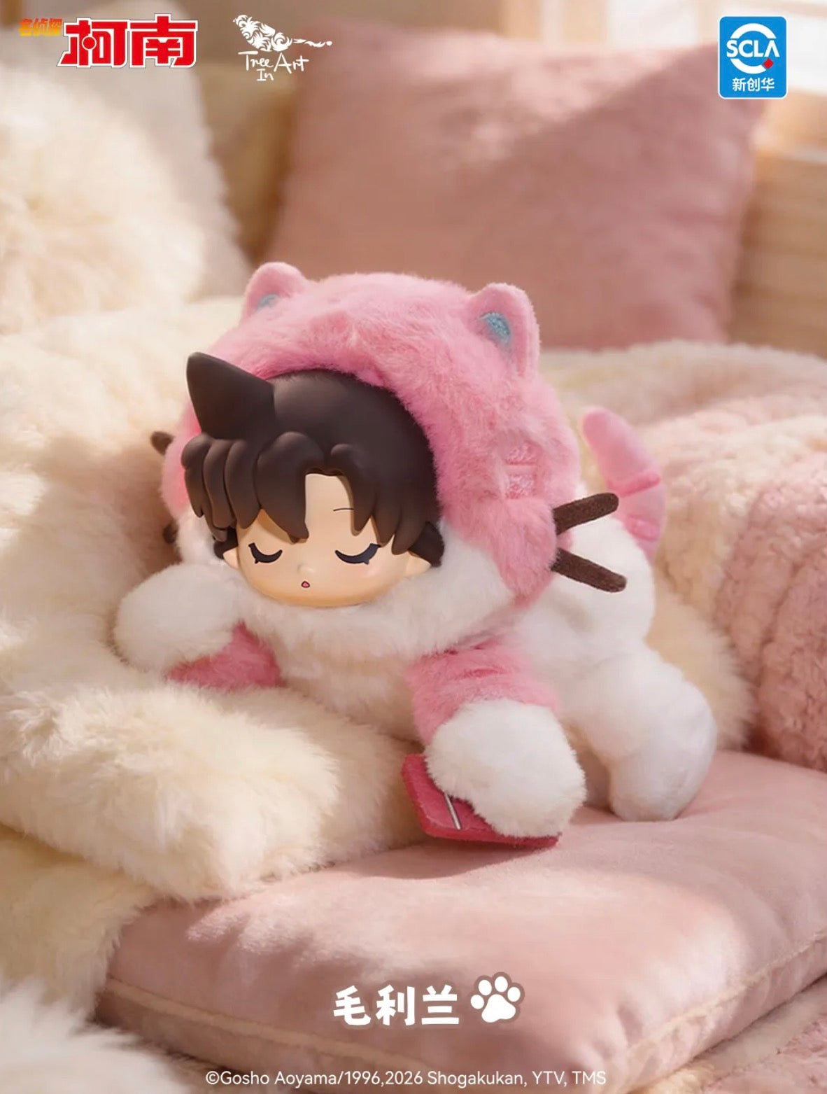 Detective Conan Cat Plush Blind Box