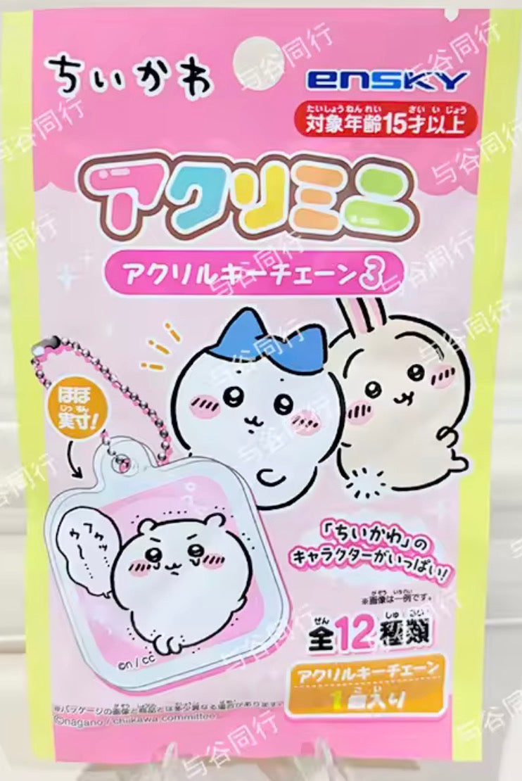 Chiikawa charms (1) blind pack