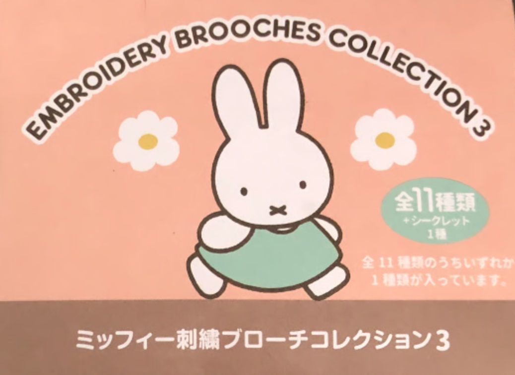 Miffy Embroidery Brooches (1 Random)