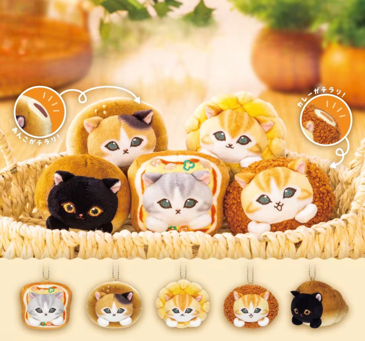 Mofusand bread plush blind box
