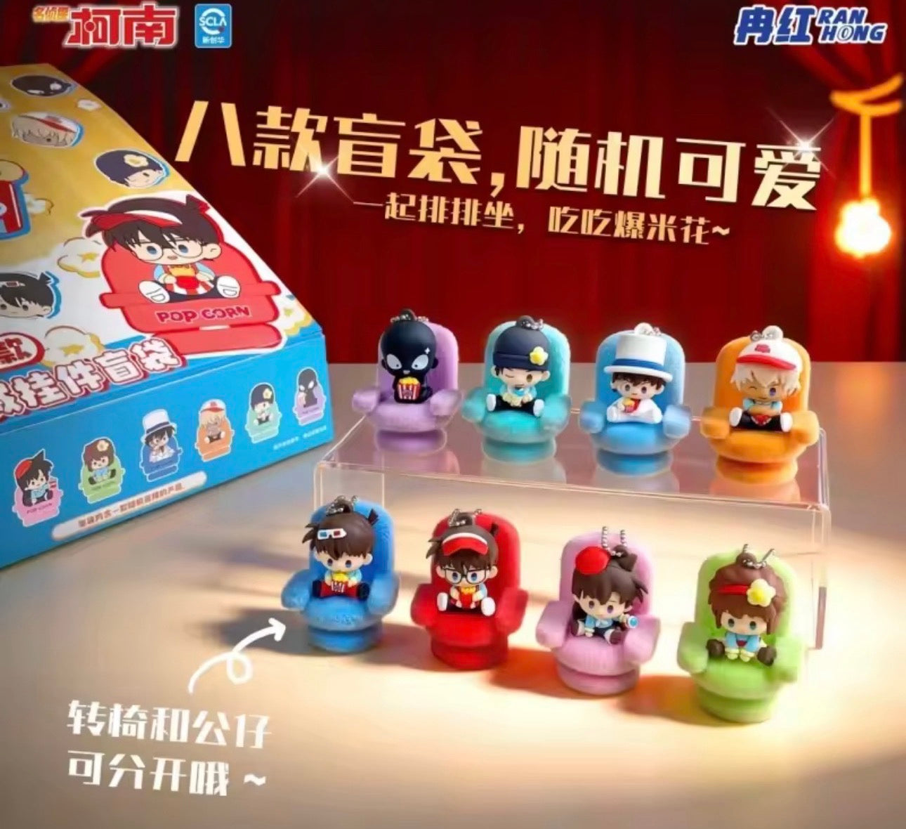Detective Conan Mini Theater Charms