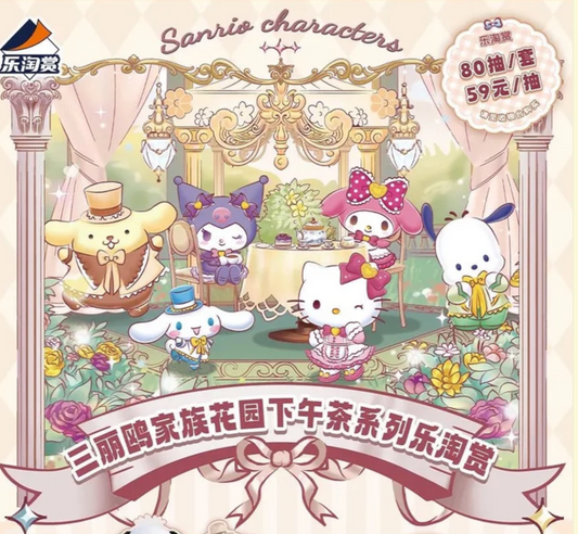 Sanrio: Afternoon Tea