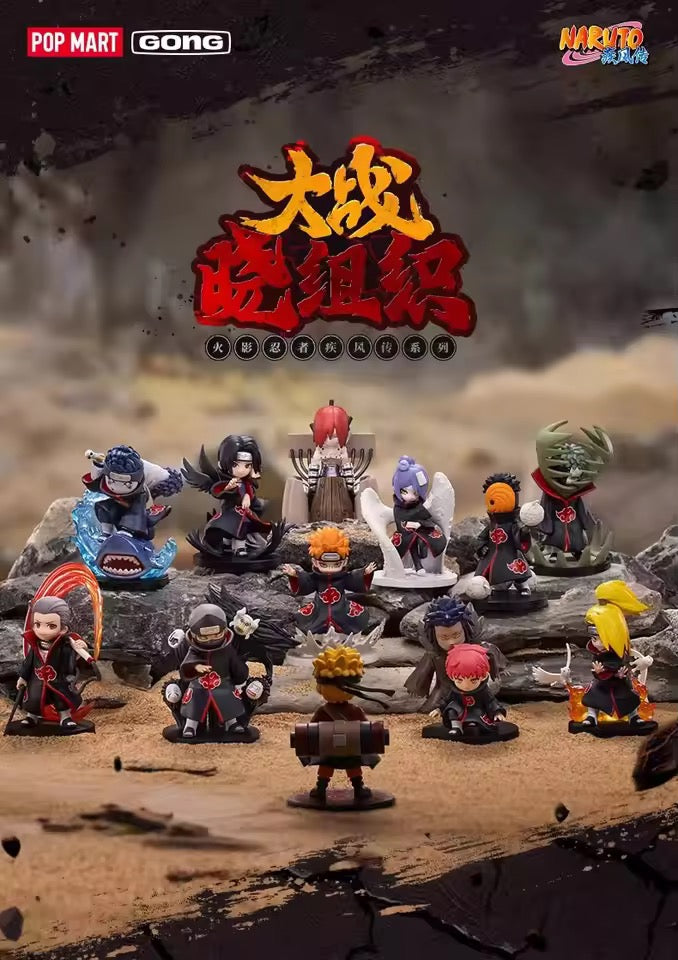 Naruto X Popmart Blind box