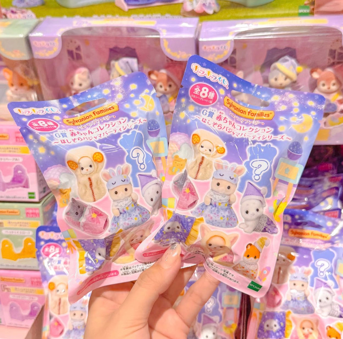 Sylvanian Families 2026 Kuji Starry Sky Pajama Party! Blind Bag Series