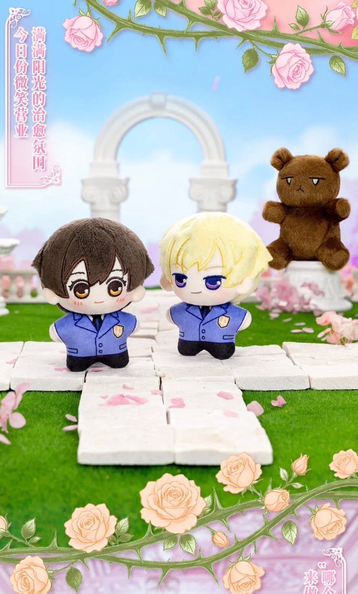 Ouran High School Host Club Beckoning Series Plush Pendant Blind Box