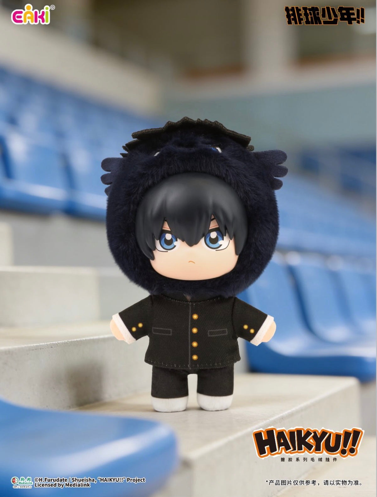 EAKI Haikyu!! Mascot Series Plush Keychain Blind Box