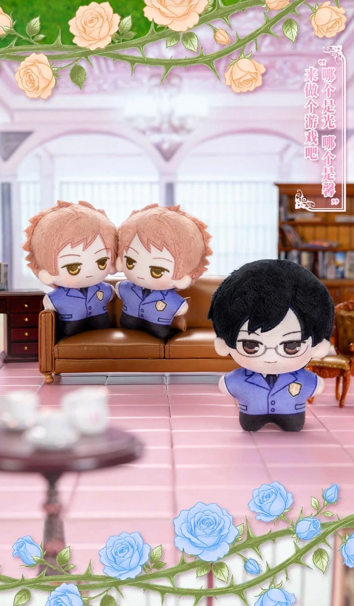 Ouran High School Host Club Beckoning Series Plush Pendant Blind Box