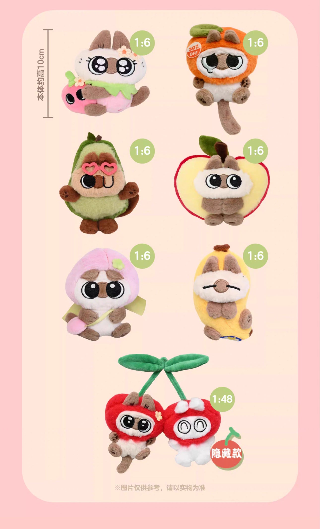 Fruity Azukisan Plush Blind Box (1 Random)