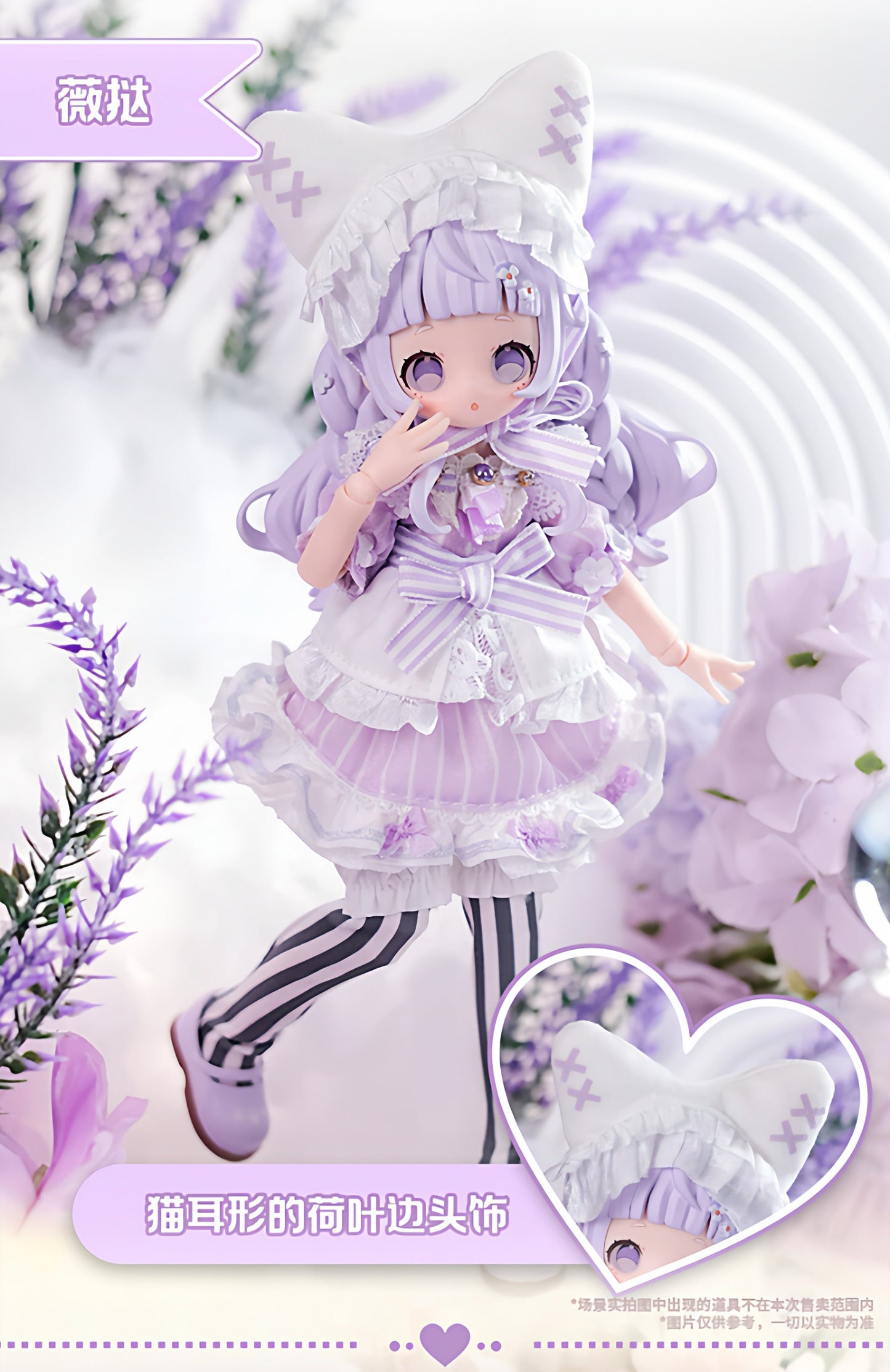 Sugary Girls Series 1/8 Action Figure BJD Blind Box
