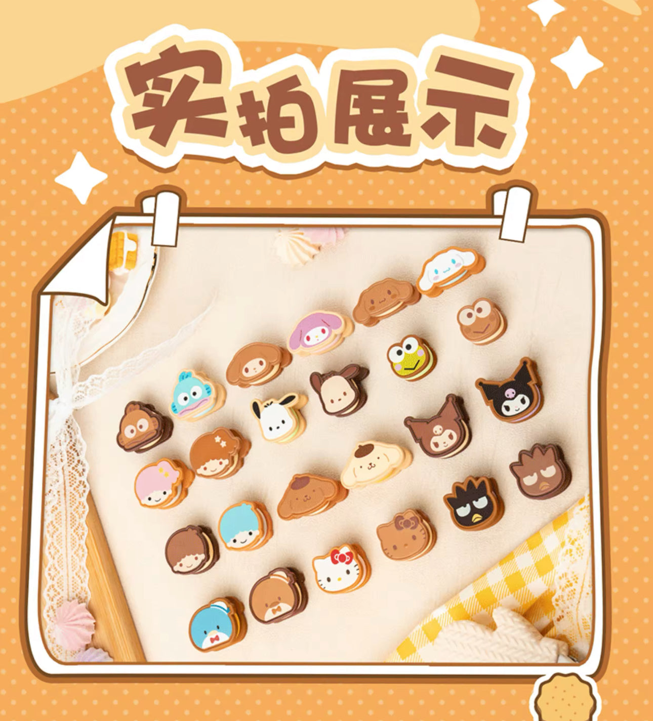 Sanrio Bakery Minis Blind Bag