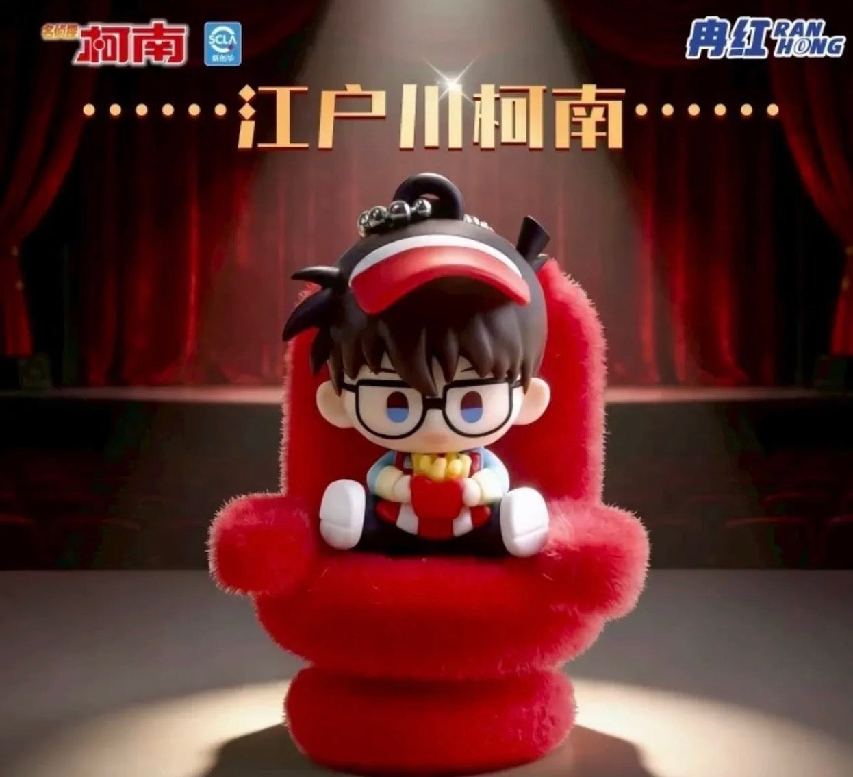 Detective Conan Mini Theater Charms