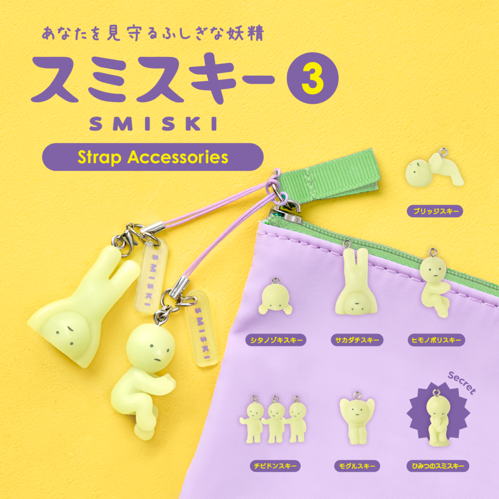 Smiski Strap vol.3
