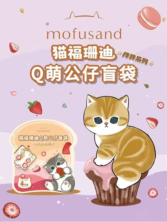 Mofusand Sweets Blind Bag (1 Random)