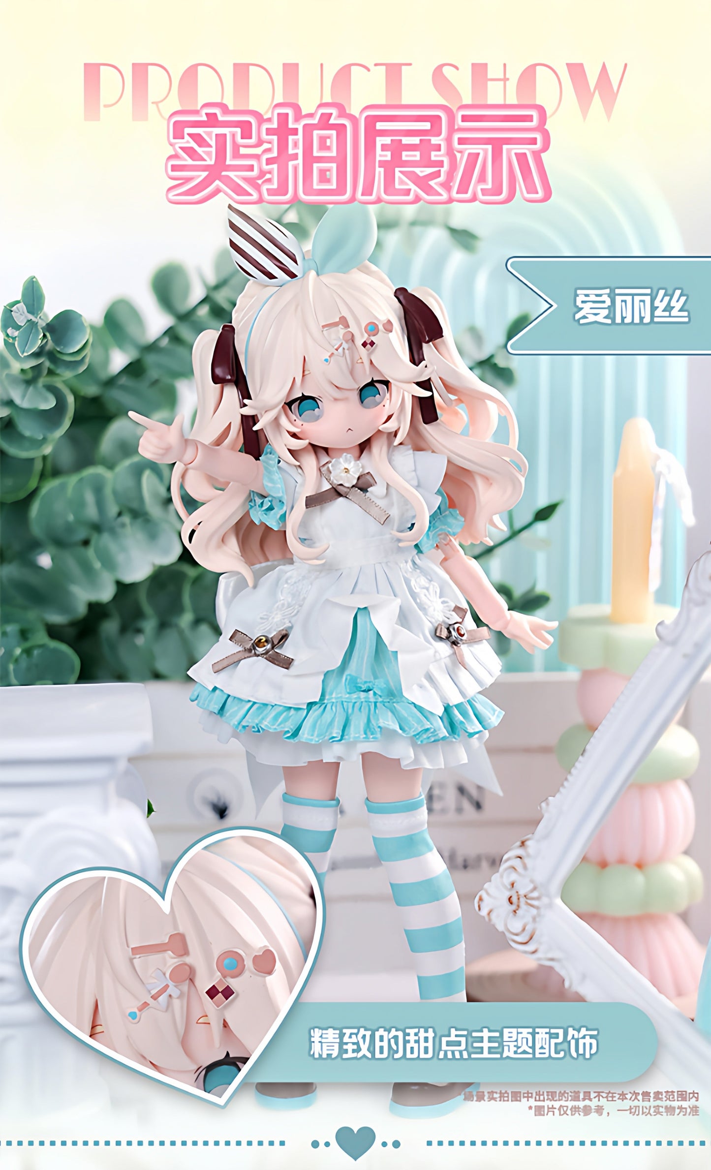 Sugary Girls Series 1/8 Action Figure BJD Blind Box