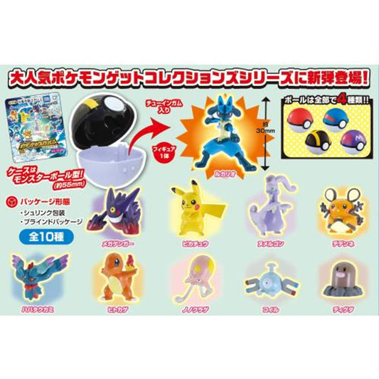 Pokemon mystery pokeball (1 random)