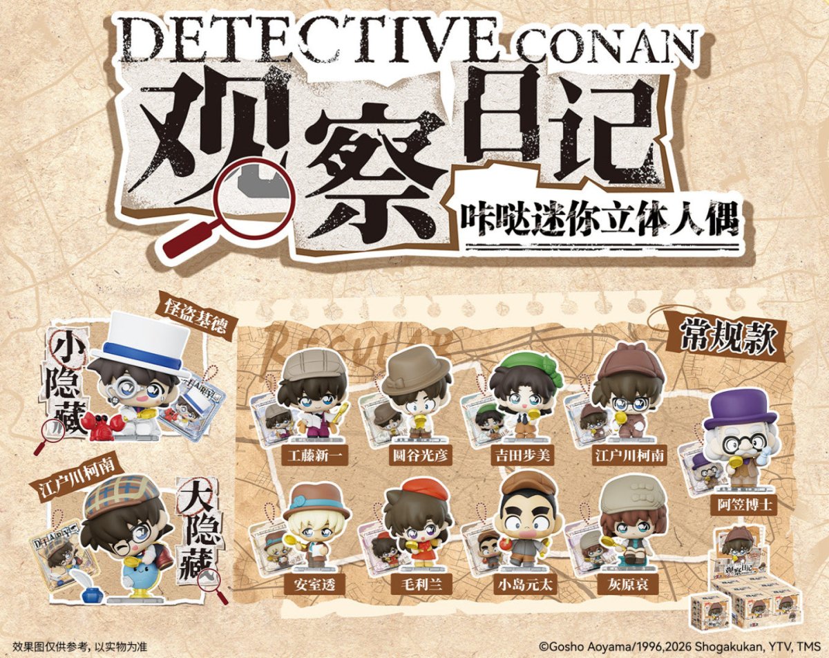 Detective Conan Blind box