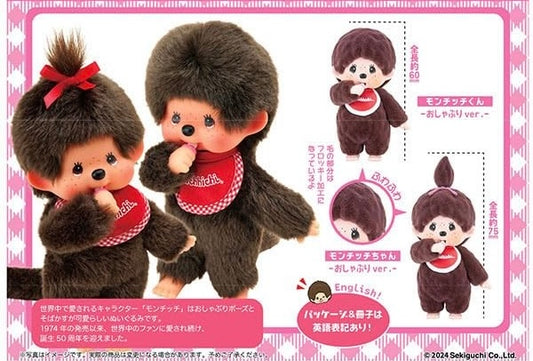 Monchhichi Blind Box Vol.1