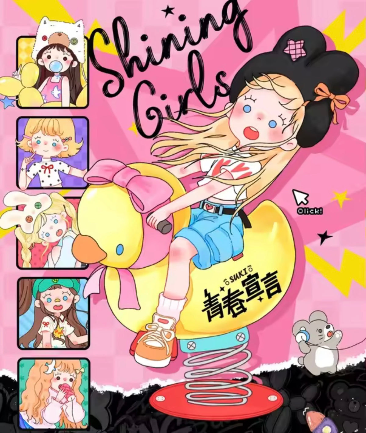 Shining girls blind box