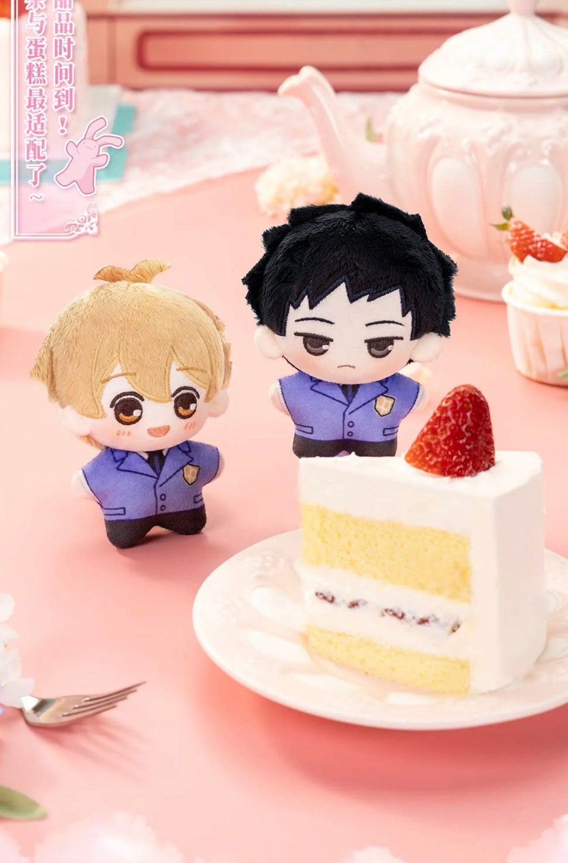 Ouran High School Host Club Beckoning Series Plush Pendant Blind Box