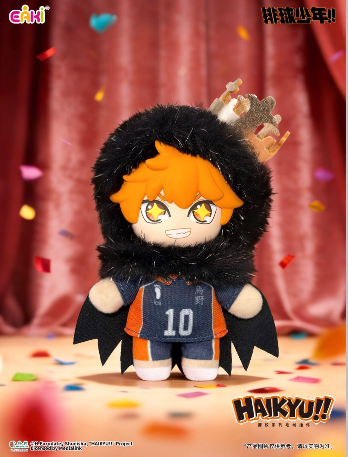 EAKI Haikyu!! Mascot Series Plush Keychain Blind Box