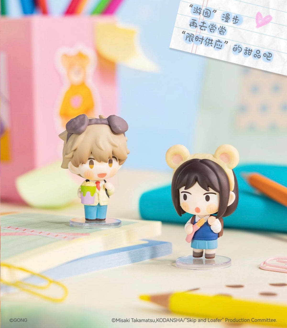 skip and loafer: mini figure blind box