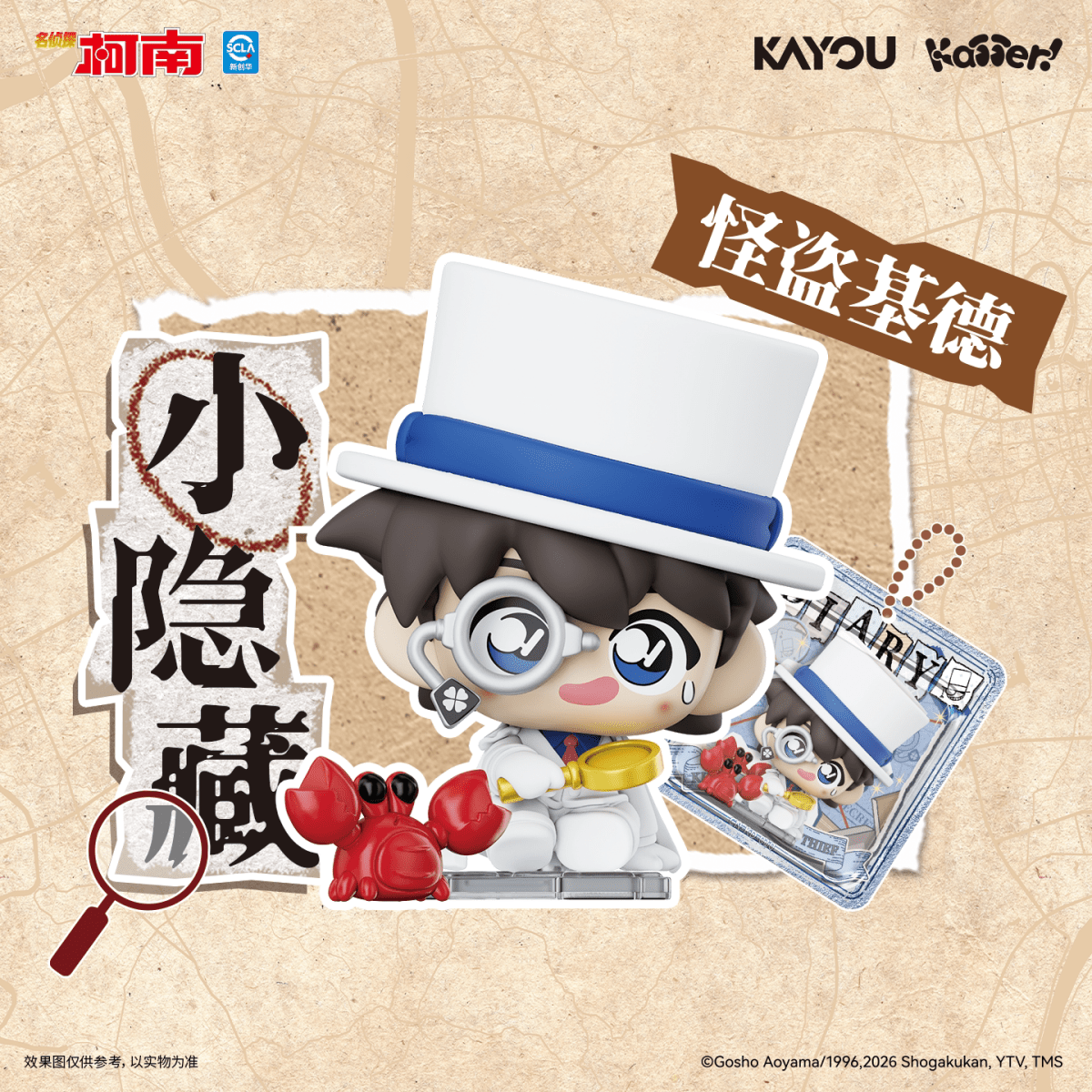 Detective Conan Blind box