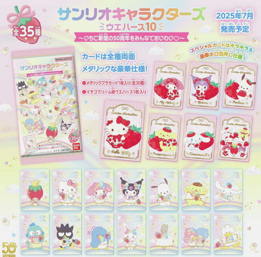 Sanrio wafer