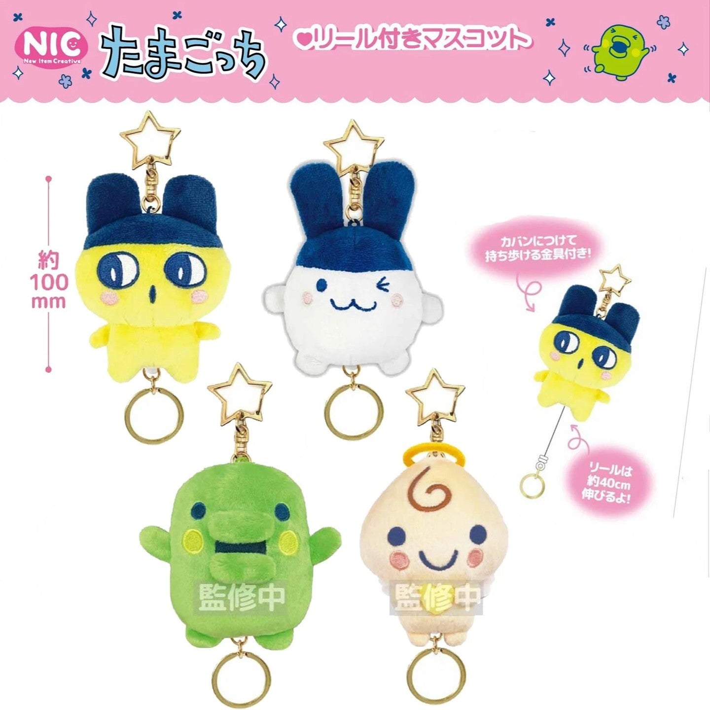Bandai Namco: Tamagotchi Chibi Plush Mascot