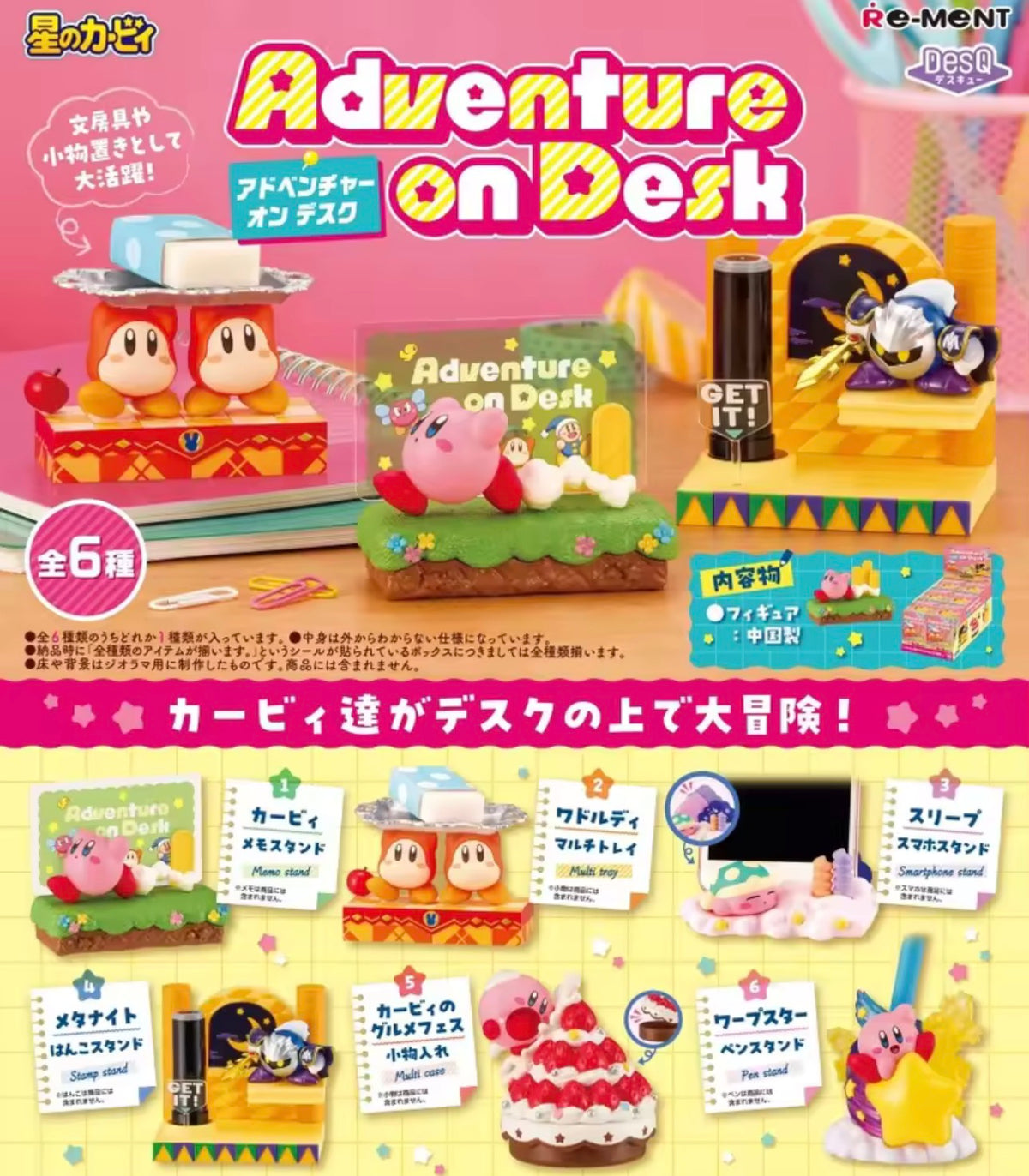 Kirby adventure on desk blind box