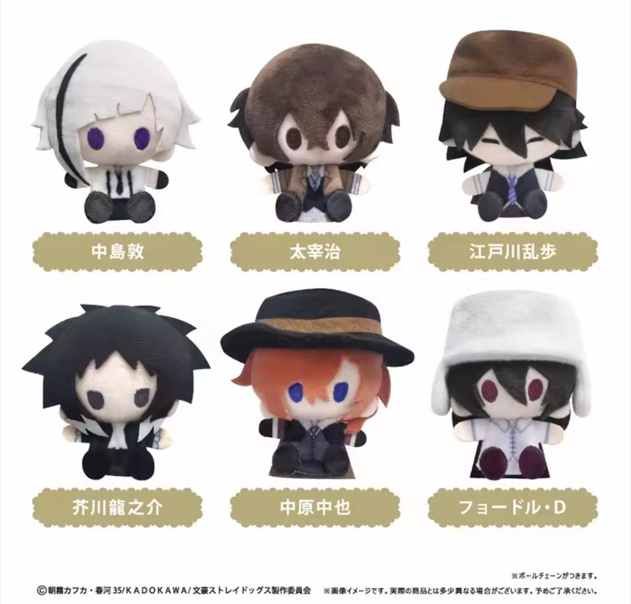 Bungo Stray Dogs Brooch Blind Box