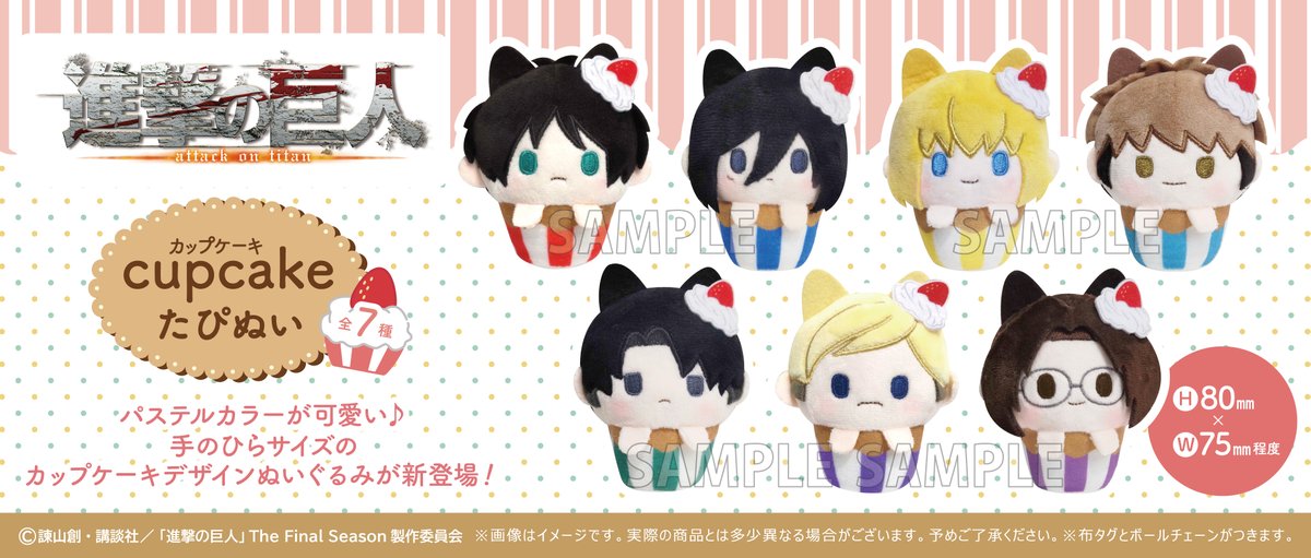 AOT Cupcke Blind Box