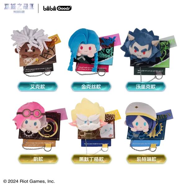Arcane Badge Plush Blind Box
