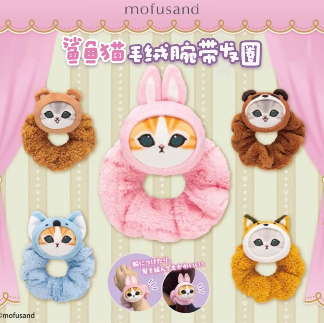 Mofusand Meow plush scrunchie blind box