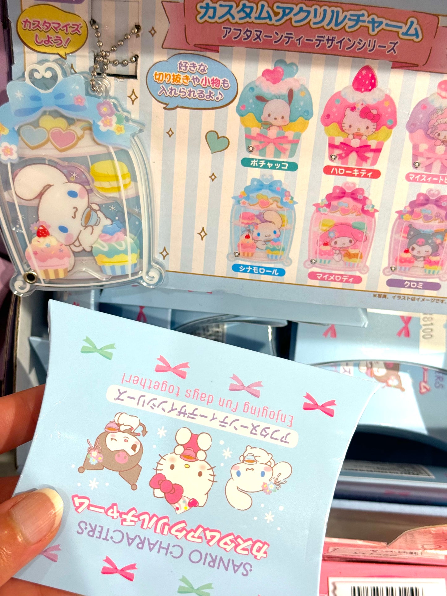 Sanrio Dessert Acrylic Keychain (1 Random)