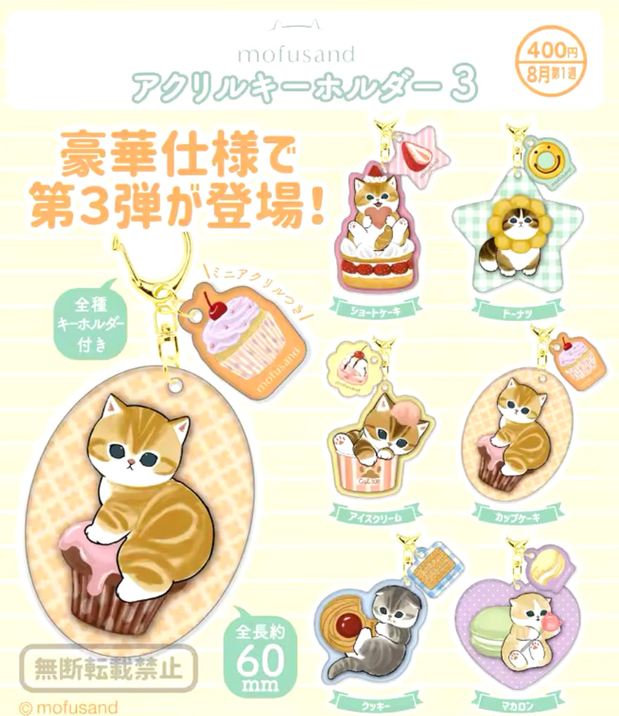 Mofusand Sweets Keychain (1 Random)