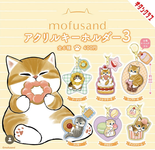 Mofusand Sweets Keychain (1 Random)