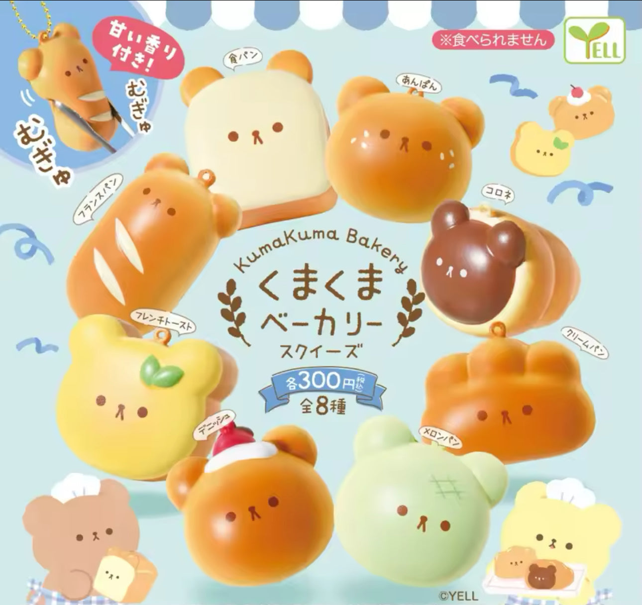 Kuma Bakery Squishy Keychain (1 Random)